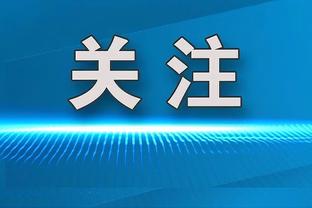 博主：梅州客家即将签下喀麦隆前锋万克瓦伊